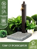 Садовый умывальник для дачи - колонка U09140 - фото 228333
