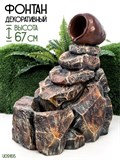 Фонтан садовый Каменный грот U09165 стеклопластик, высота 67 см - фото 228514 Фонтан садовый Каменный грот U09165 стеклопластик, высота 67 см - фото 228514