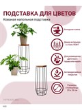 Подставка для цветов напольная Loft 66-410 - фото 228834