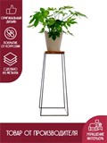 Подставка для цветов напольная Loft 66-414 - фото 228847