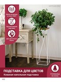 Подставка для цветов напольная Loft 66-417 - фото 228866