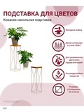 Подставка для цветов напольная Loft 66-417 - фото 228867