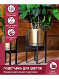 Подставка для цветов напольная 66-204 - фото 228925 Подставка для цветов напольная 66-204 - фото 228925