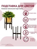 Подставка для цветов напольная 66-204 - фото 228926 Подставка для цветов напольная 66-204 - фото 228926