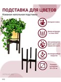 Подставка для цветов напольная 66-205 - фото 228941 Подставка для цветов напольная 66-205 - фото 228941