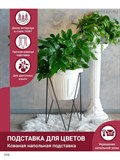 Подставка для цветов d =38 см  напольная Loft 66-433 - фото 228984