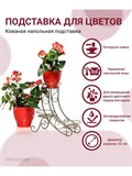 Подставка классическая напольная для трёх растений 70-093 - фото 229034