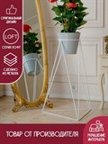 Подставка для цветов напольная Loft 66-419 - фото 229170 Подставка для цветов напольная Loft 66-419 - фото 229170