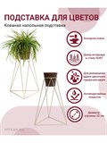 Подставка для цветов напольная Loft 66-419 - фото 229172 Подставка для цветов напольная Loft 66-419 - фото 229172