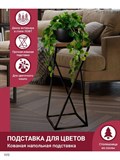Подставка для цветов напольная 66-207 - фото 229204