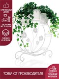 Подставка для цветов на подоконник и напольная металлическая - фото 229240