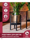 Подставка для цветов напольная 66-206 - фото 229272