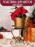 Напольная подставка для цветов металл 10-211 - фото 229370