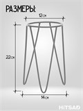 Подставка для комнатных растений металлическая d12 66-609 - фото 229461
