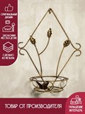 Подставка для цветов настенная на одно кашпо 15-041 - фото 229477 Подставка для цветов настенная на одно кашпо 15-041 - фото 229477