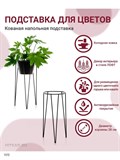 Подставка для цветов металлическая напольная Loft 66-407 - фото 229514