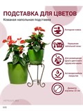 Подставка классическая напольная для одного растения 70-091 - фото 229570