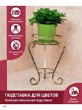 Подставка классическая напольная для одного растения 70-091 - фото 229571