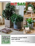 Подставка классическая напольная для одного растения 70-091 - фото 229575