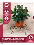 Подставка классическая напольная для одного растений 70-151 - фото 229654 Подставка классическая напольная для одного растений 70-151 - фото 229654