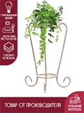 Подставка напольная металлическая на один цветок - фото 229711