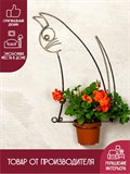 Подставка для цветов настенная металлическая 15-840 - фото 229744