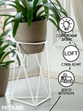 Подставка для цветов металлическая d 12 см LOFT 66-603 - фото 229764
