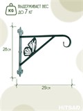 Кронштейн для цветов настенный металлический Бабочка 201-014 - фото 229978