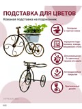 Подставка для цветов на 2 кашпо Велосипед 95-042 d=10см - фото 230023