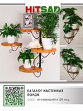 Подставка классическая напольная для одного растения 70-071 - фото 230300