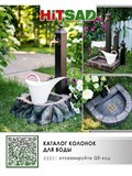 Умывальник дачный колонка для полива 55-103 - фото 230625 Умывальник дачный колонка для полива 55-103 - фото 230625