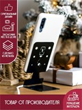 Подставка для телефона настольная под зарядку 720-221 - фото 230752