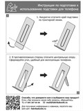 Подставка для телефона на стол - фото 230900