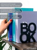 Подставка органайзер для книг держатель 2 шт. 705-005 - фото 231047