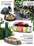 Подставка для комнатных растений металлическая 95-046 - фото 231124 Подставка для комнатных растений металлическая 95-046 - фото 231124