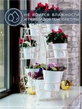 Подставка для цветов напольная металлическая 14-908 - фото 231288