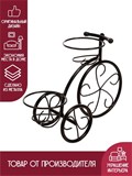Подставка для цветов металлическая велосипед 41-041 - фото 231348