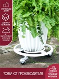 Подставка для цветов напольная белая 21-006W - фото 231536