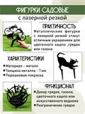 Садовые фигуры для дачи и огорода 801-124 - фото 231683