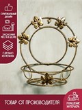 Подставка для цветка настенная 15-101 металл - фото 231694