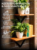 Полка для цветов  настенная Loft 66-514 - фото 231791