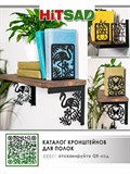 Полка подставка для цветов настенная двухярусная - фото 232096 Полка подставка для цветов настенная двухярусная - фото 232096