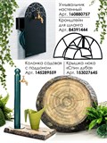 Подставка для цветов на стол  металлическая 66-619 - фото 232157 Подставка для цветов на стол  металлическая 66-619 - фото 232157