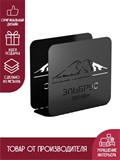 Салфетница для кухни Эльбрус 703-003 - фото 232364 Салфетница для кухни Эльбрус 703-003 - фото 232364