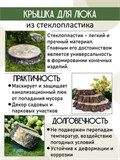Декоративная крышка универсальная U09181 - фото 232896 Декоративная крышка универсальная U09181 - фото 232896