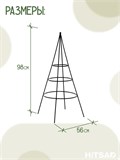 Опора для растений конусообразная 98 см 57-902 - фото 233016