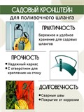 Настенный кронштейн для шланга садового 54-608 - фото 233135
