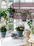 Подставка для цветов напольная и на подоконник 14-915 - фото 233486 Подставка для цветов напольная и на подоконник 14-915 - фото 233486