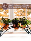 Подставка на подоконник для пяти цветов металлическая 41-942 - фото 233552