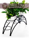 Подставка на подоконник для пяти цветов металлическая 41-942 - фото 233556